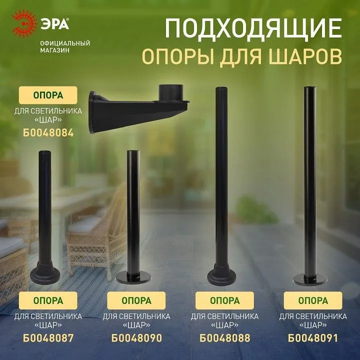 Консольный светильник Эра  НТУ 02-60-205
