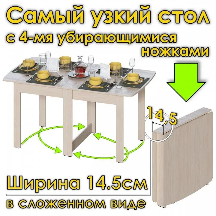 Стол обеденный СТК 4