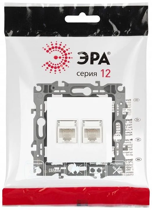 Розетка двойная Ethernet RJ-45 без рамки Эра Эра 12 12-3108-01М