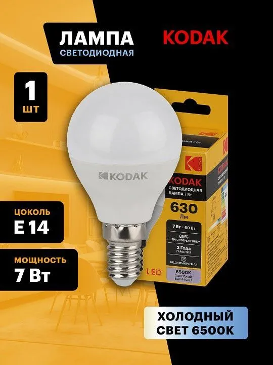 Лампа светодиодная Kodak  E14 7Вт 3000K LED KODAK P45-7W-865-E14 K