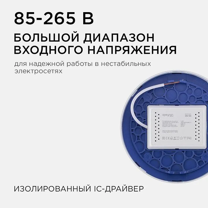 Накладной светильник Apeyron Electrics  06-63