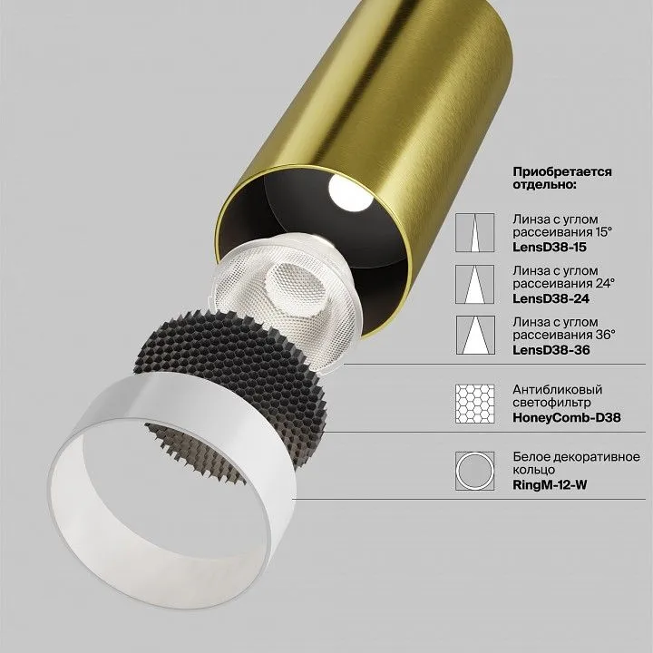 Светильник на штанге Maytoni Technical Фокус C055CL-L12W2.7K-W-BS