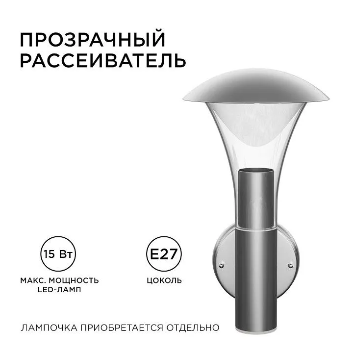 Светильник на штанге Apeyron Electrics  12-138