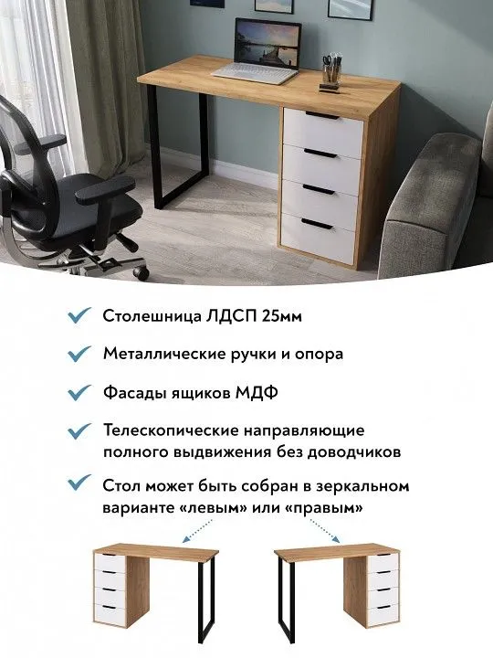 Стол письменный Эконом-стандарт С-400