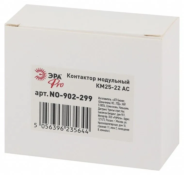 Контактор модульный Эра КМ NO-902-299