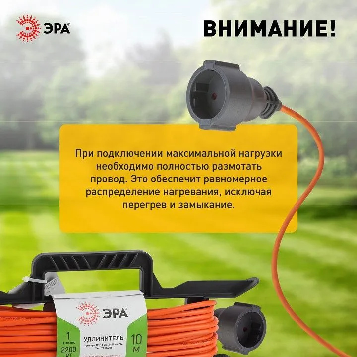 Удлинитель Эра  UFx-1-2x1.0-10m