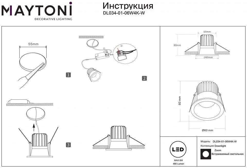 Встраиваемый светильник Maytoni Technical Зум DL034-01-06W4K-W