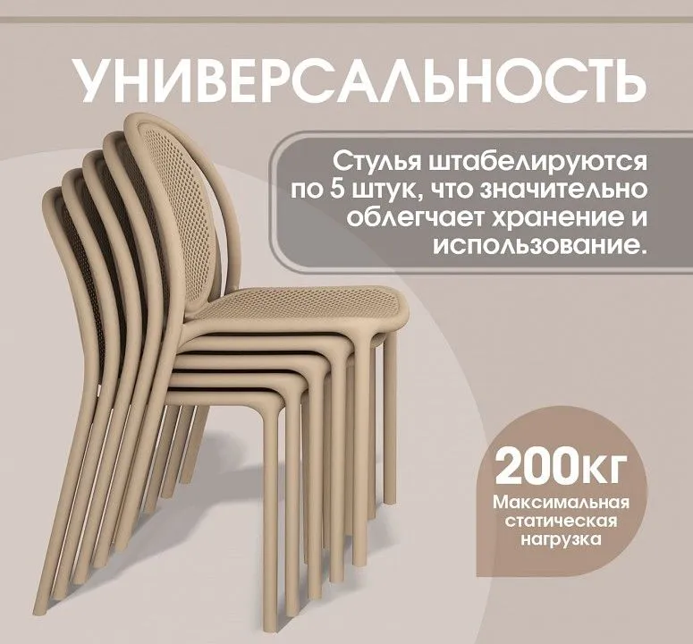 Стул SHT-S172