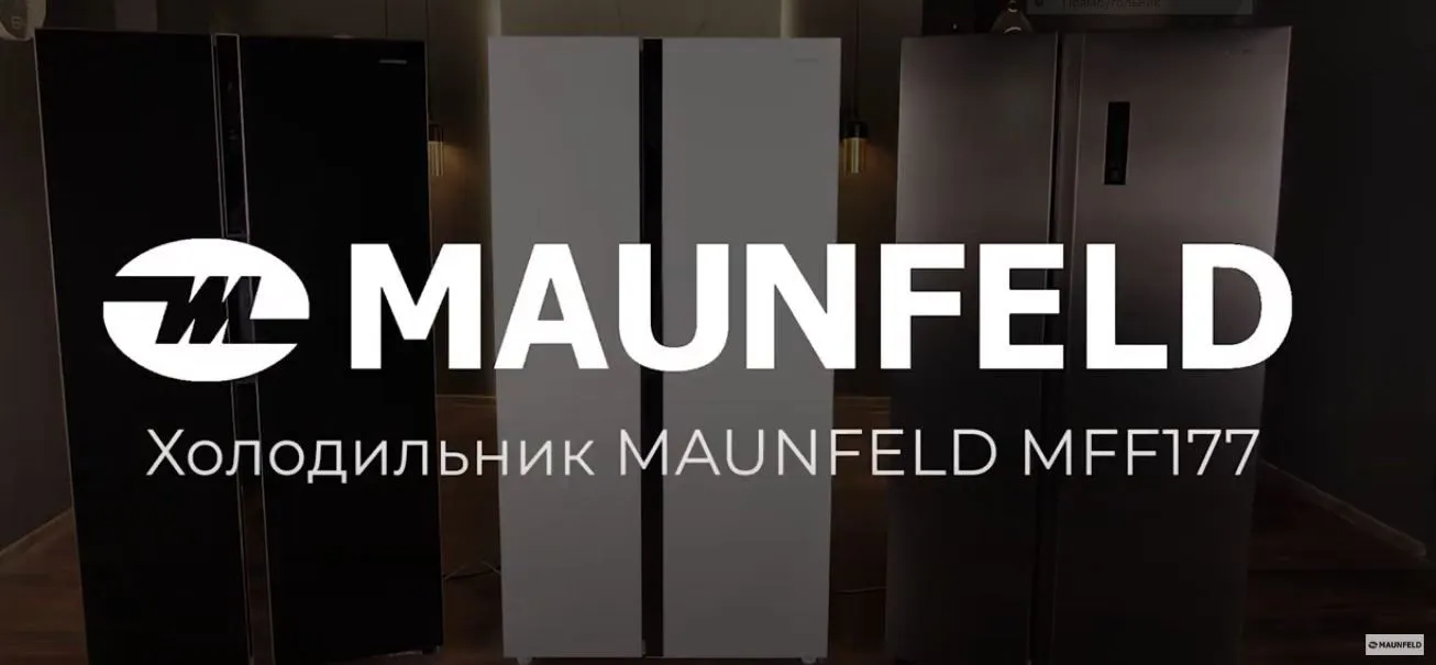 Морозильная камера Maunfeld MFFR186NFBW Inverter