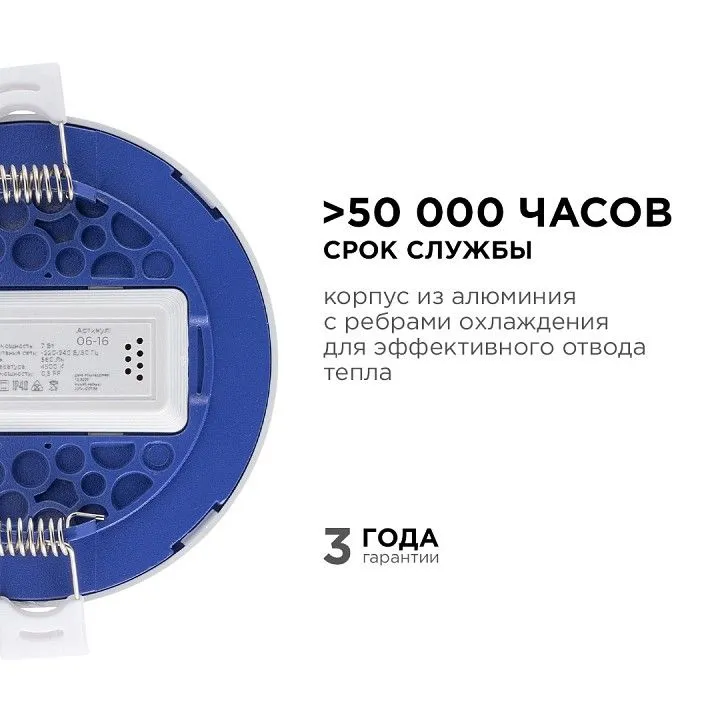 Встраиваемый светильник Apeyron Electrics  06-16