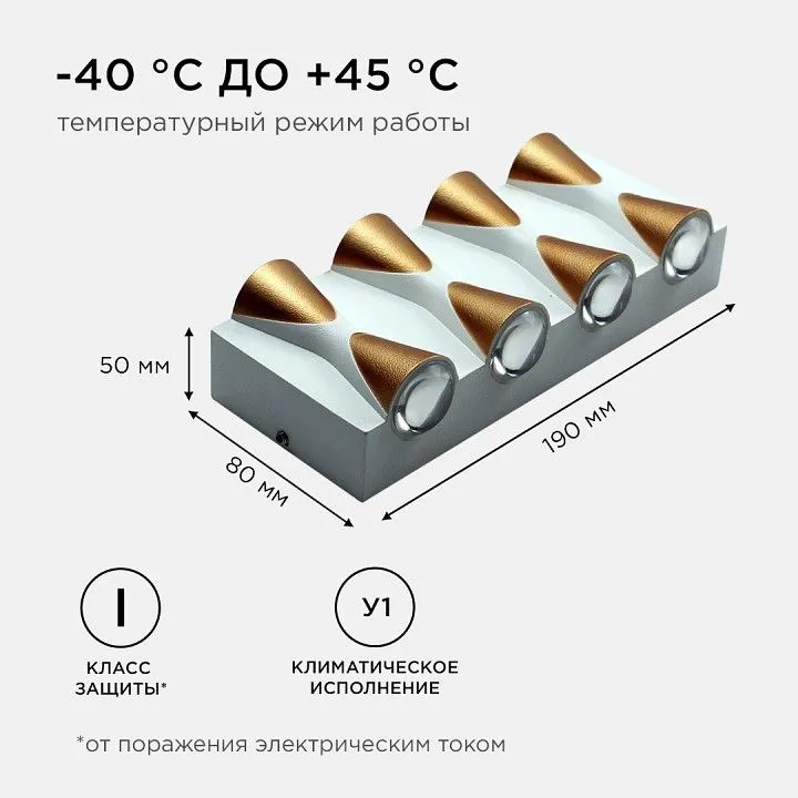 Накладной светильник Apeyron Electrics  31-02