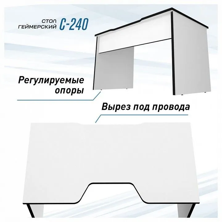 Стол компьютерный Эконом-стандарт С-240