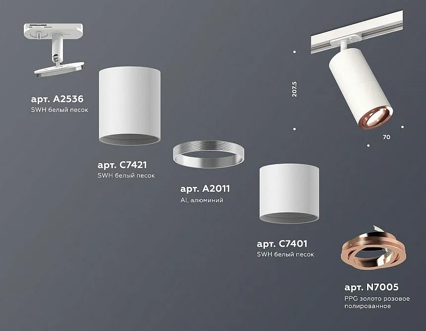 Светильник на штанге Ambrella Light XT XT7401082
