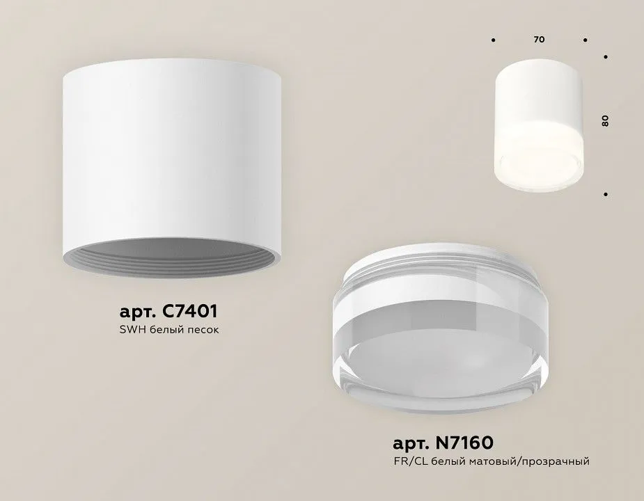 Накладной светильник Ambrella Light XS XS7401043