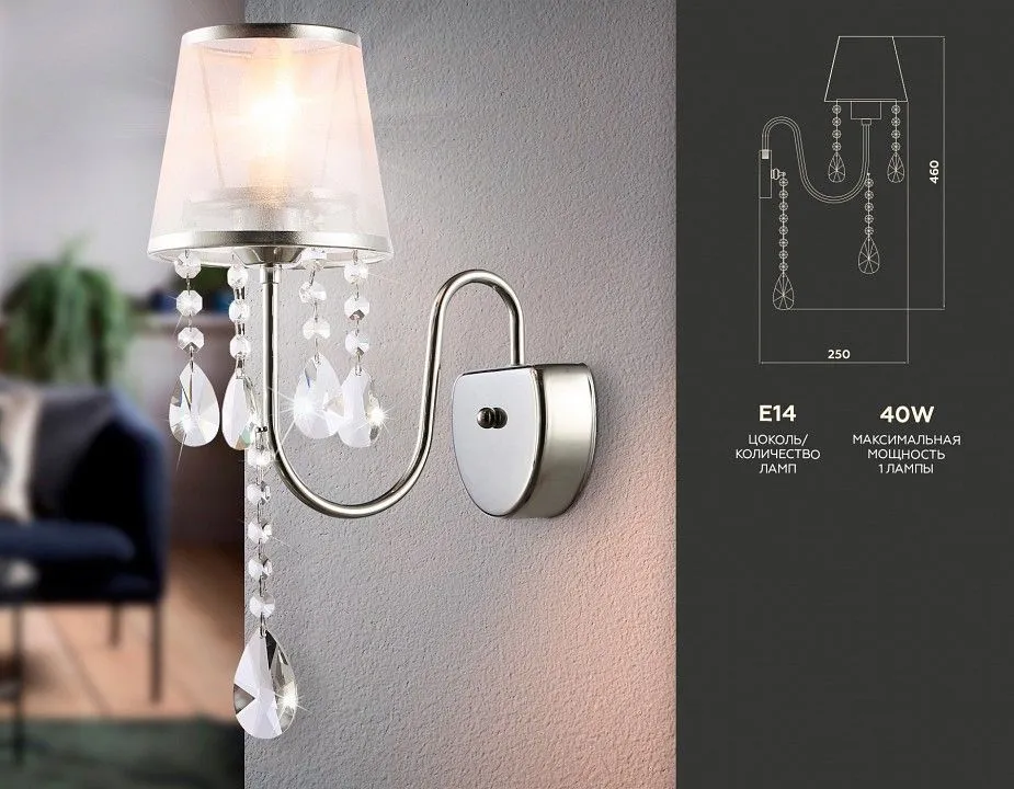 Бра Ambrella Light TR TR4595