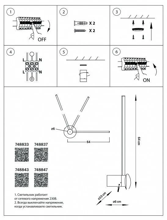 Бра Lightstar Tubo 748843