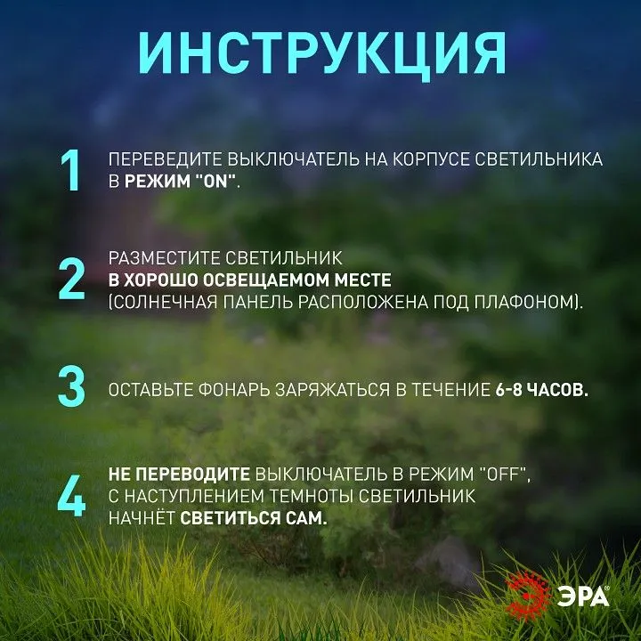 Наземный низкий светильник Эра  ERASP024-10
