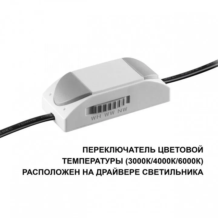 Встраиваемый светильник Novotech WIR 359861