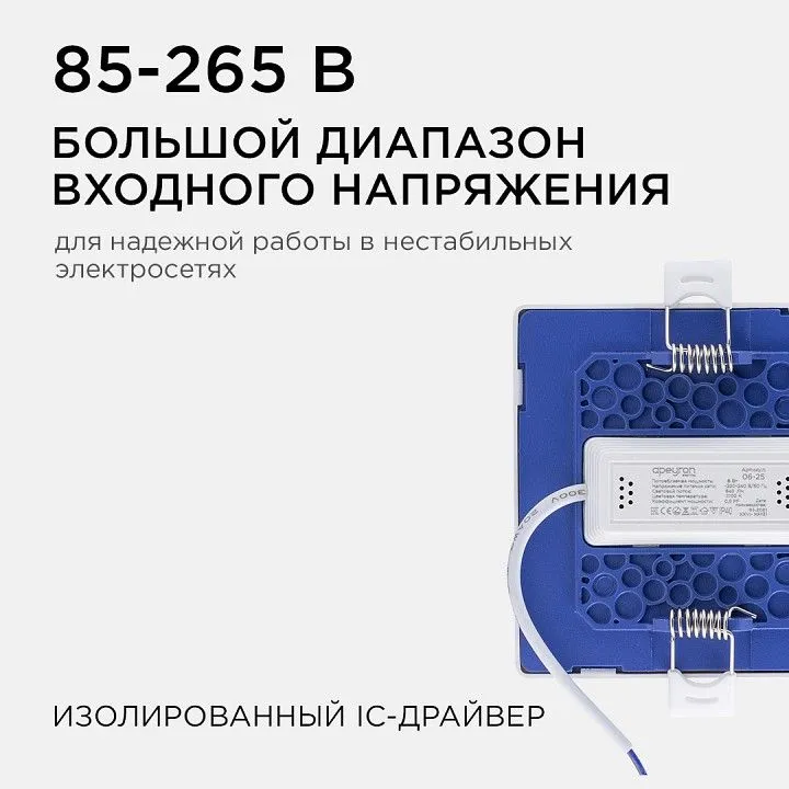 Встраиваемый светильник Apeyron Electrics  06-25