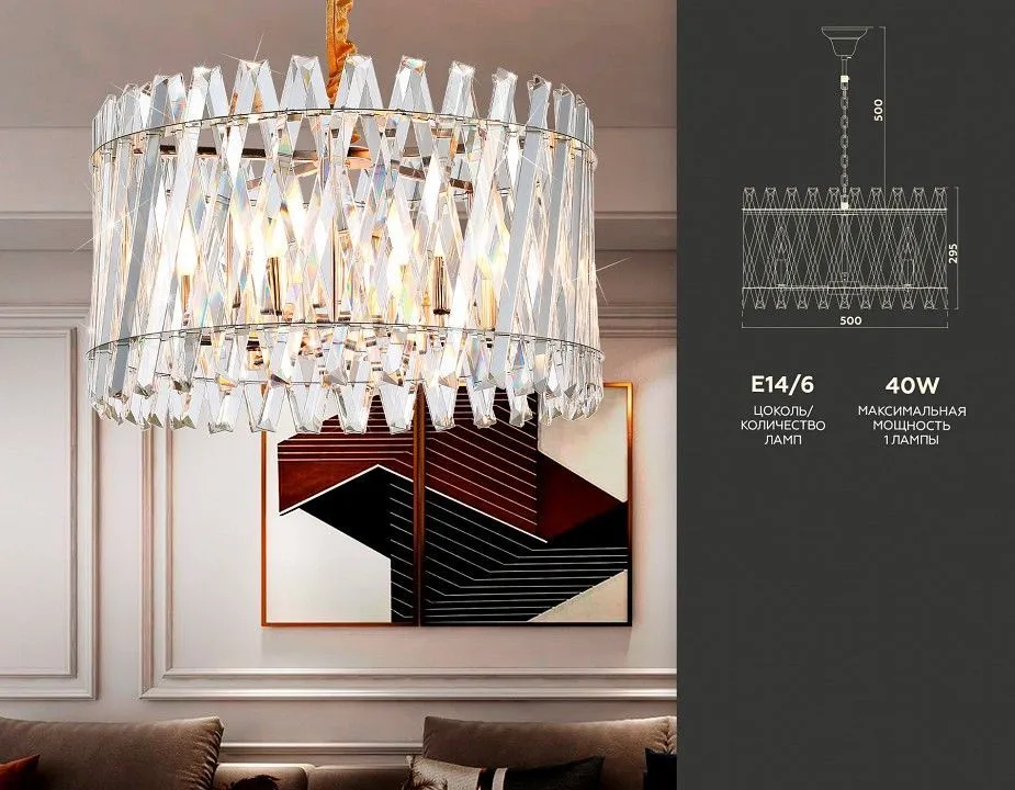 Подвесная люстра Ambrella Light TR TR5063