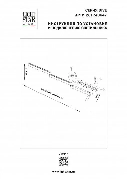 Бра Lightstar Dive 740647