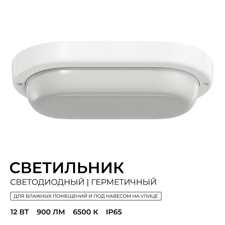 Накладной светильник OGM О28 О28-08