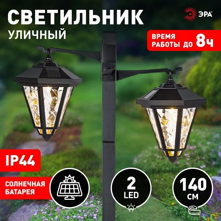Наземный высокий светильник Эра  ERASF23-28