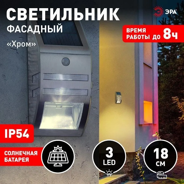 Накладной светильник Эра  ERAFS012-26