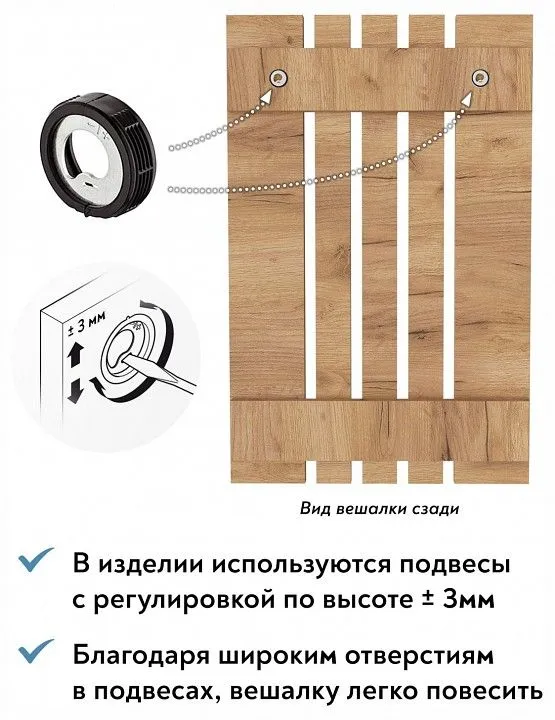 Вешалка настенная Эконом-стандарт ВН-11