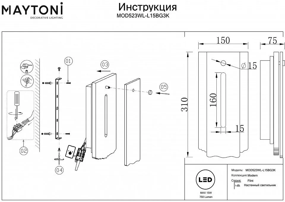 Накладной светильник Maytoni Вентана MOD523WL-L15BG3K