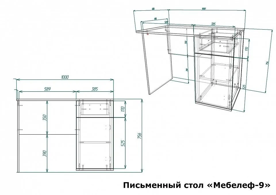 Стол письменный Мебелеф-9