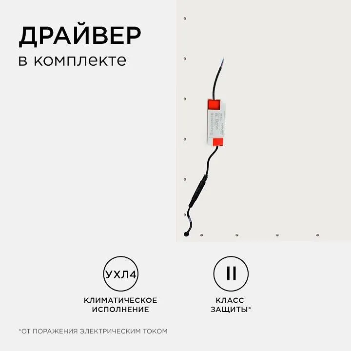 Светильник для потолка Армстронг Apeyron Electrics  42-002