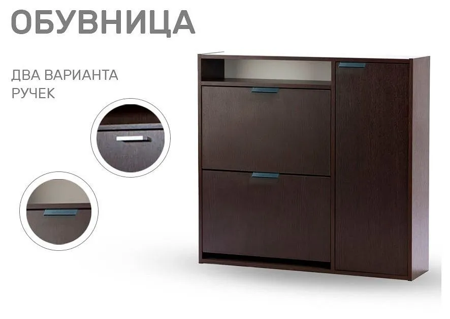 Тумба для обуви Виерра 2