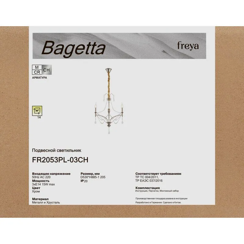 Подвесная люстра Freya Bagetta FR2053PL-03CH