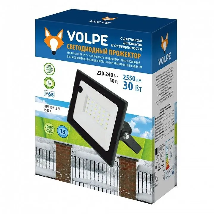 Светильник на штанге Volpe Black 17 UL-00007121