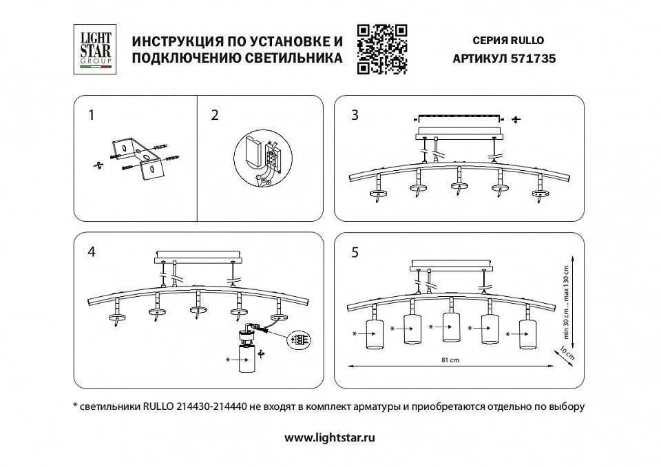 Подвесной светильник Lightstar Rullo LR735365