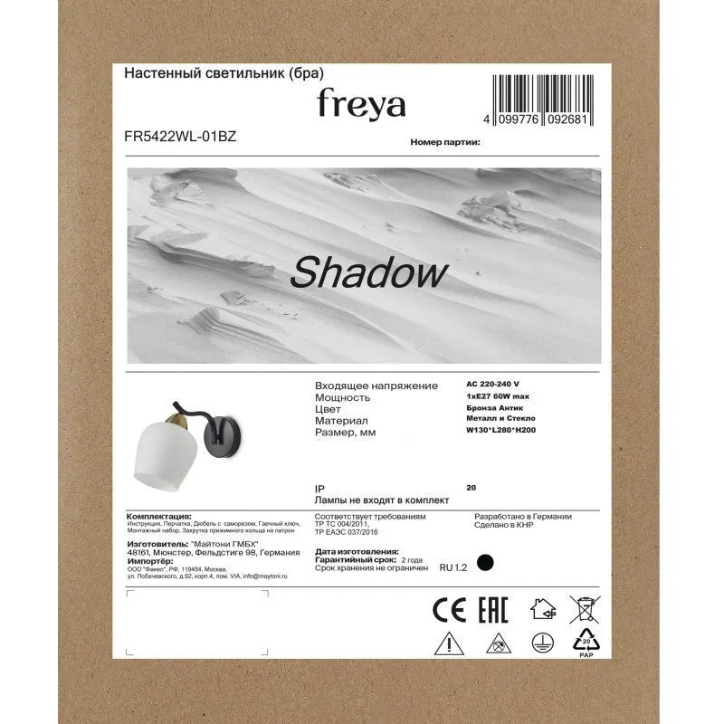 Бра Freya Castle FR5336WL-01G