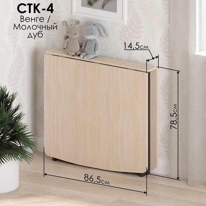 Стол обеденный СТК 4