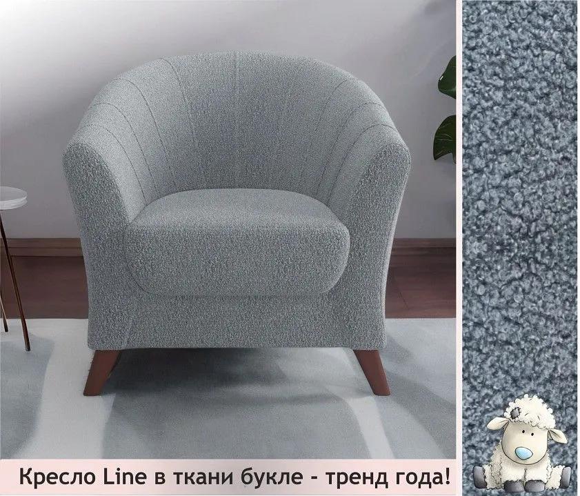 Кресло Line