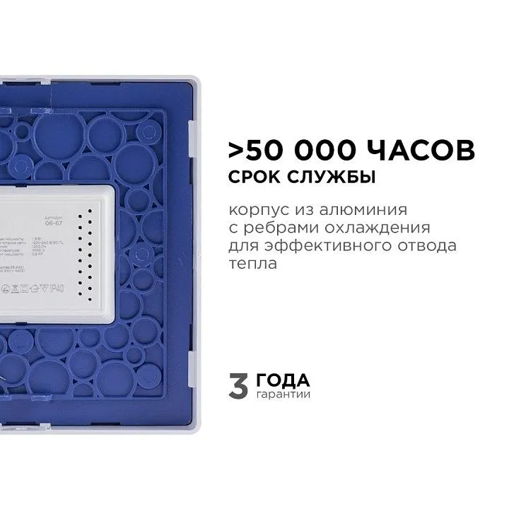 Накладной светильник Apeyron Electrics  06-67