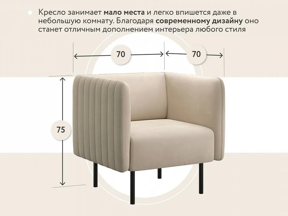 Кресло Рио
