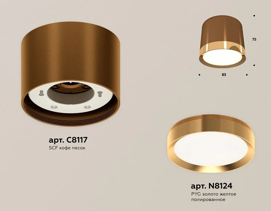 Накладной светильник Ambrella Light XS XS8117001