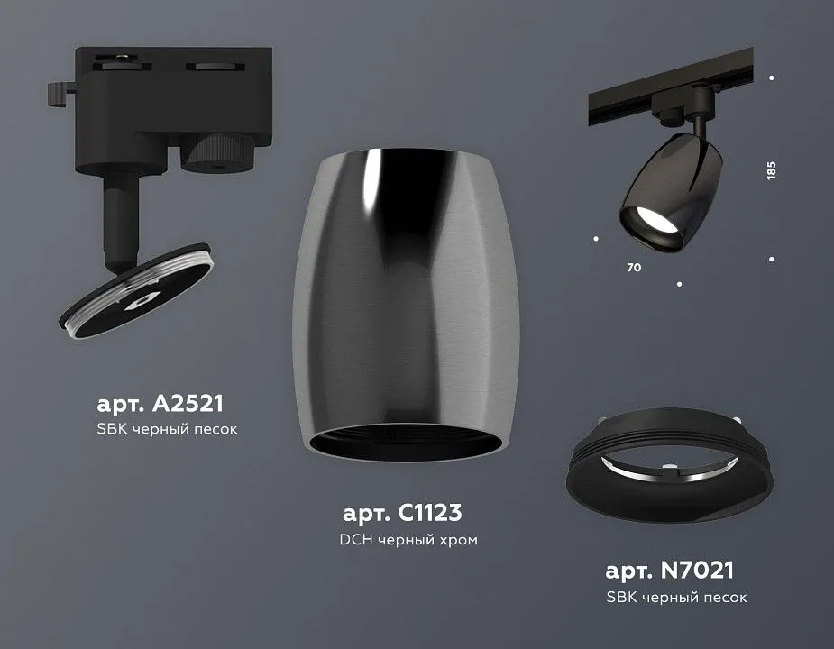 Светильник на штанге Ambrella Light XT XT1123001