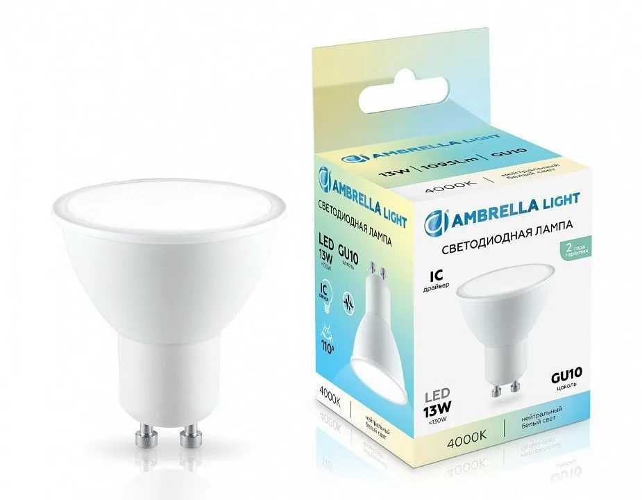 Лампа светодиодная Ambrella Light MR16 GU10 13Вт 4000K 181304