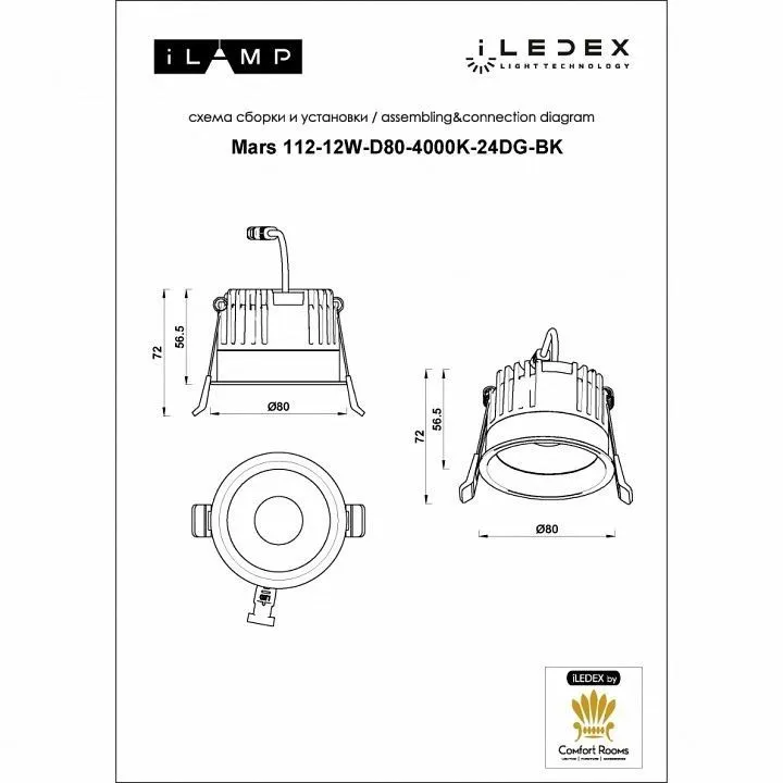 Встраиваемый светильник iLedex Technical Mars 112-12W-D80-4000K-24DG-BK