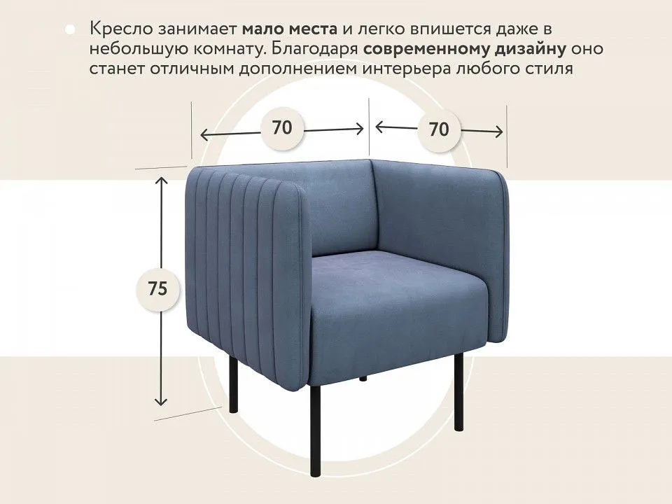 Кресло Рио