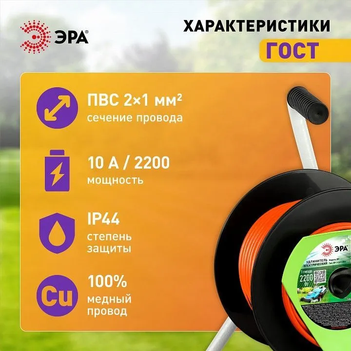 Удлинитель Эра  RP-1-2x1-40m