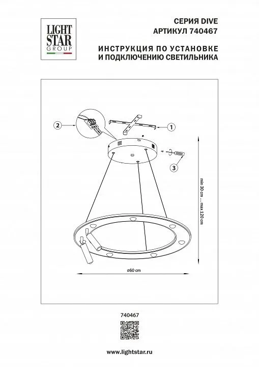 Подвесная люстра Lightstar Dive 740467