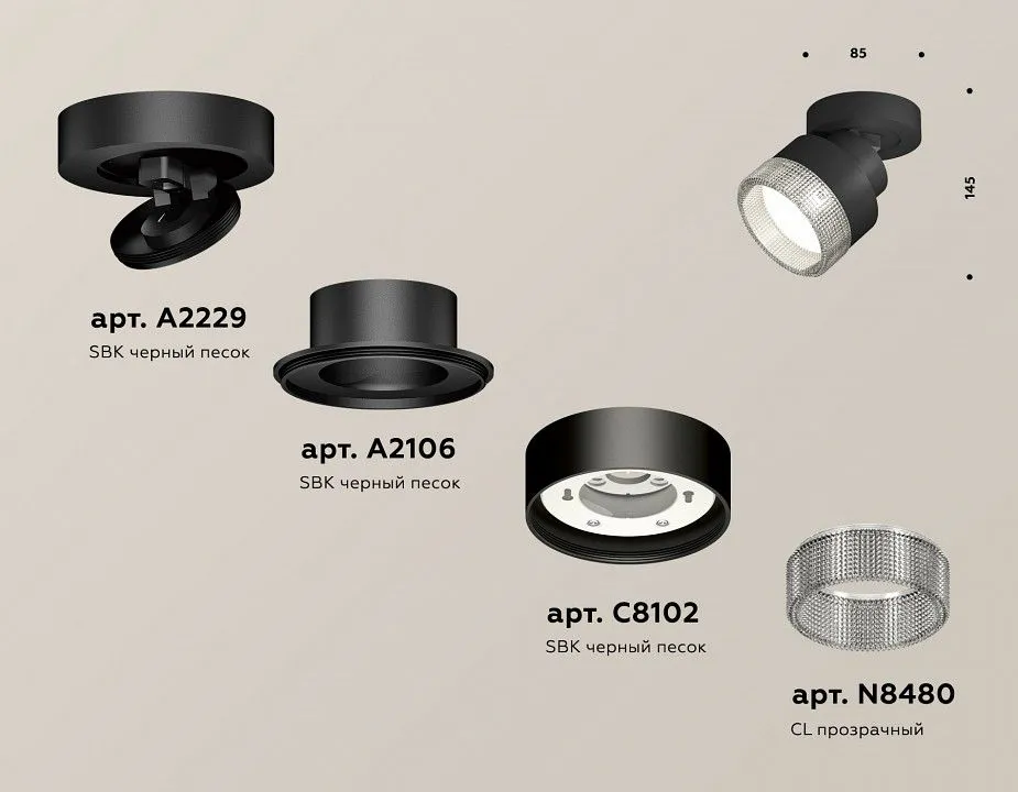 Спот Ambrella Light XM XM8102040