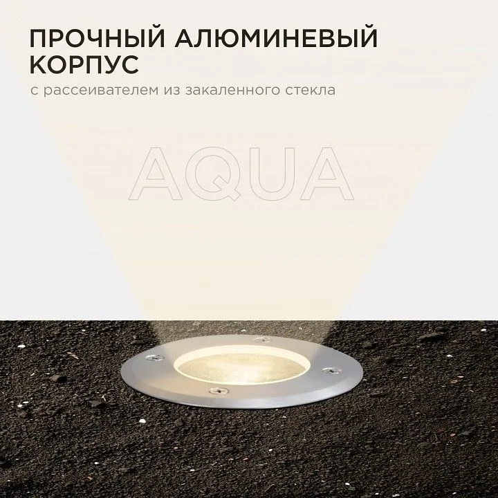 Встраиваемый в дорогу светильник Apeyron Electrics  11-133
